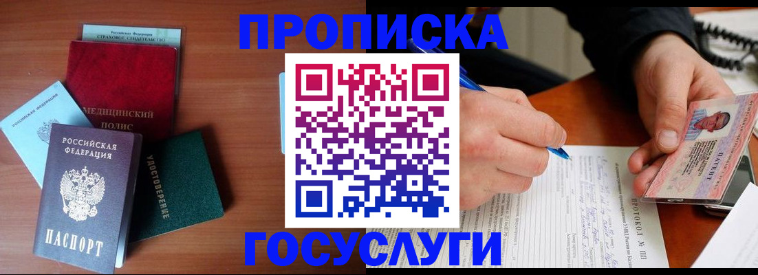 временная регистрация недорого в Михайловске